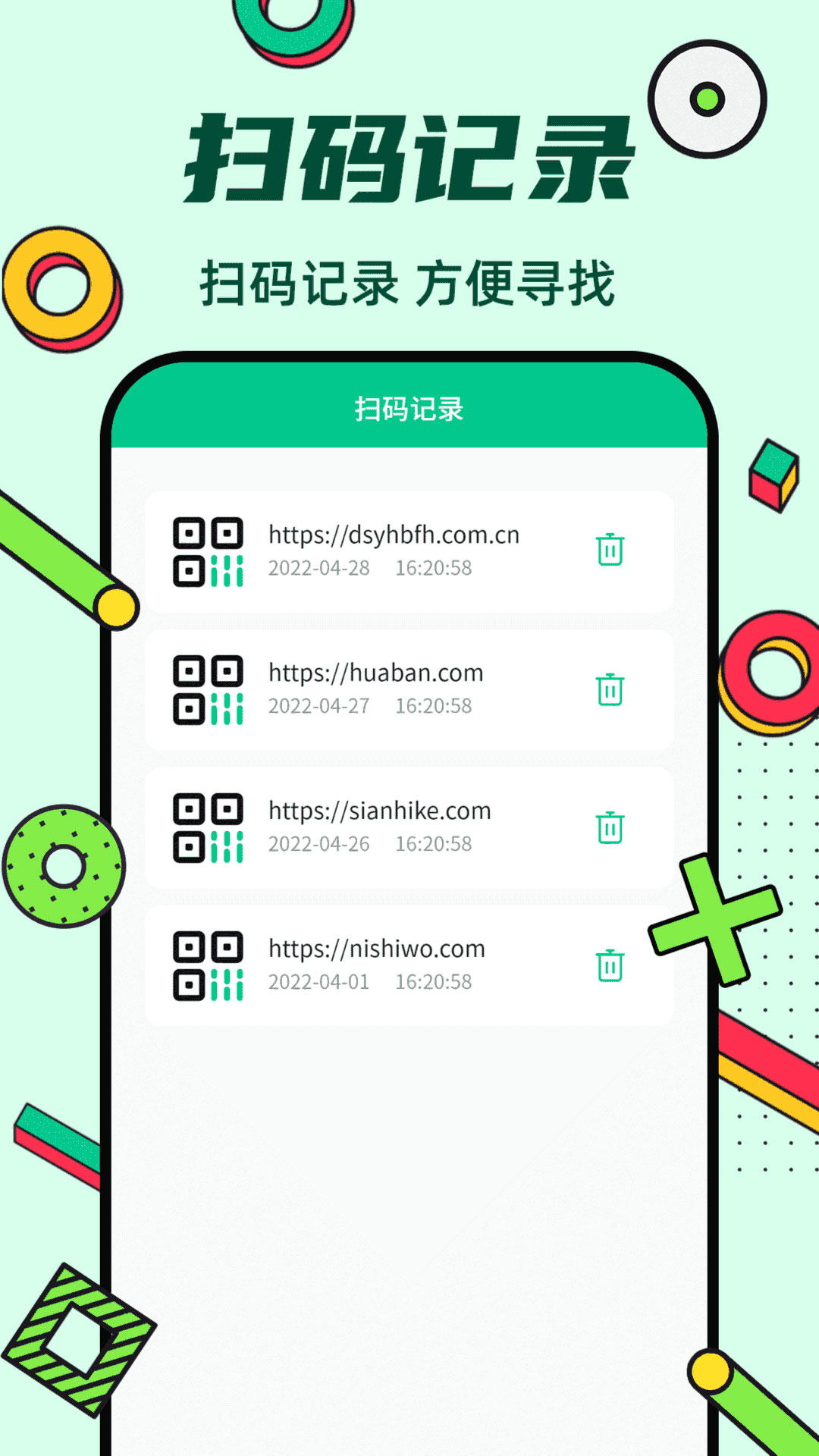 炫酷二维码制作软件手机版