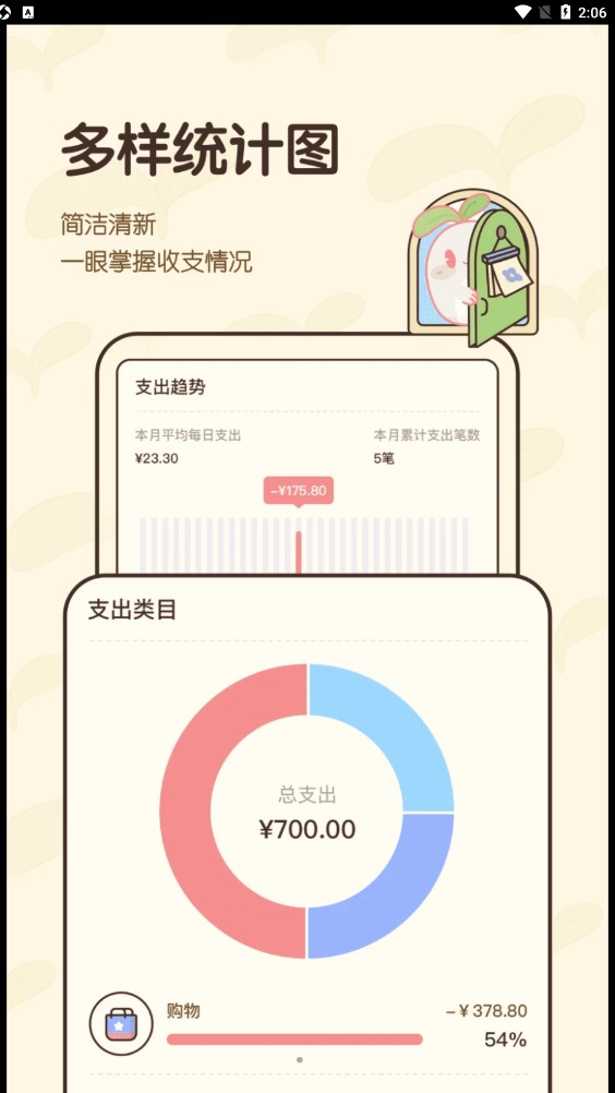 茶茶账app官方版