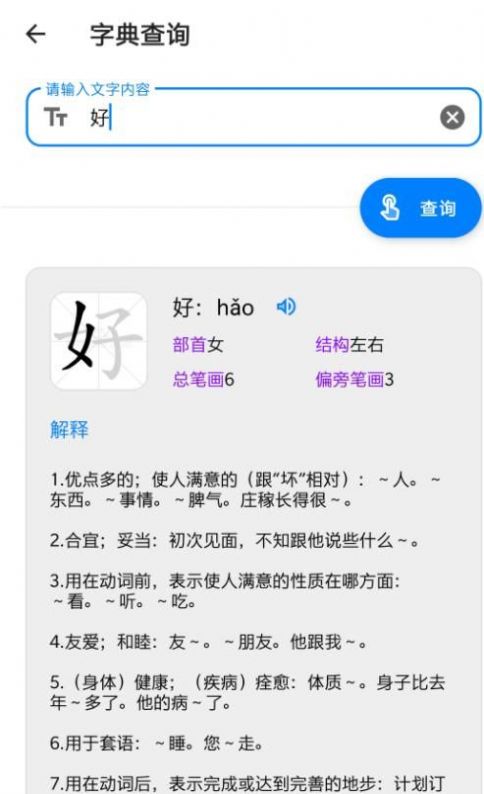 叮当工具箱app