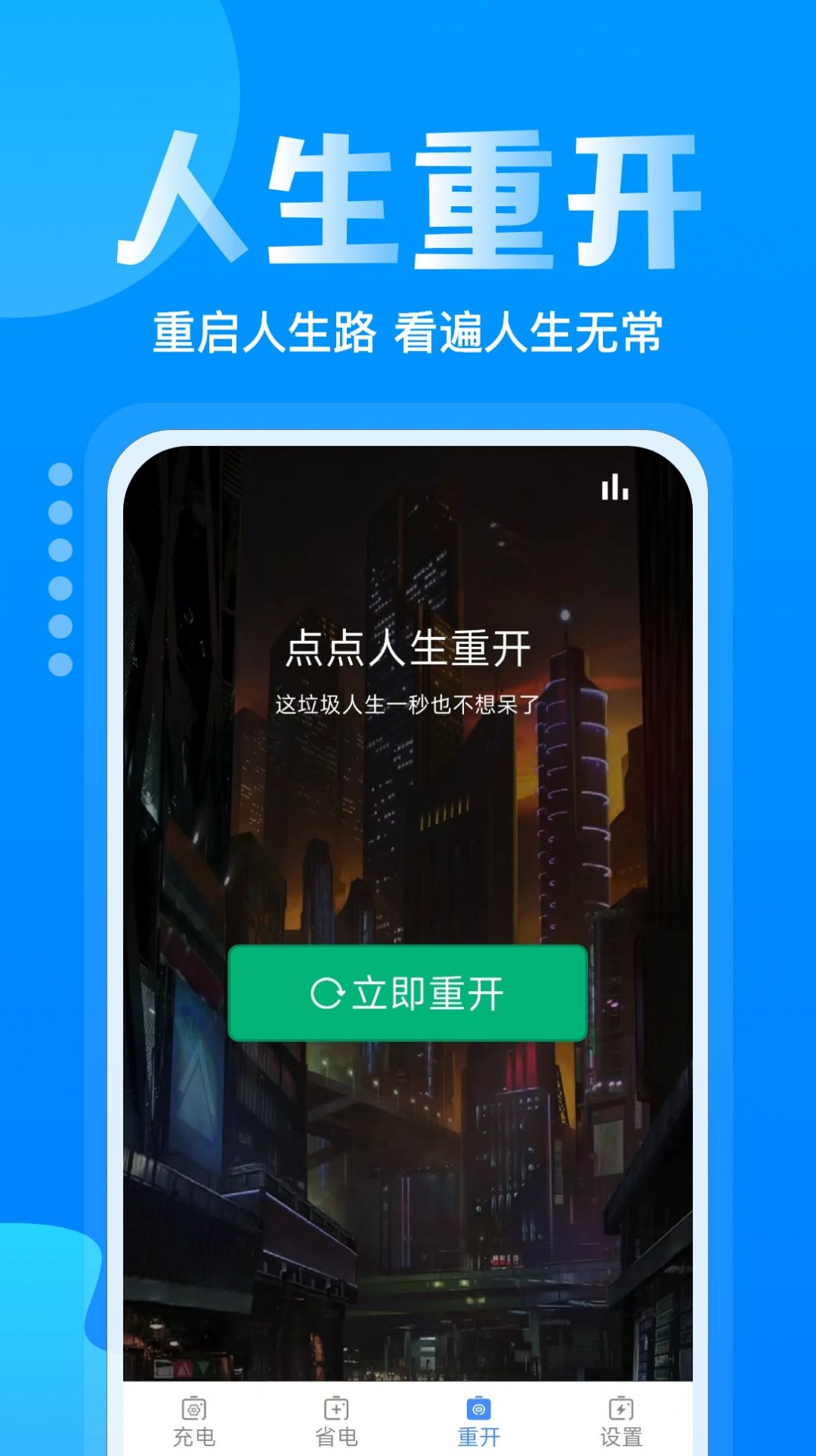 手机省电多app