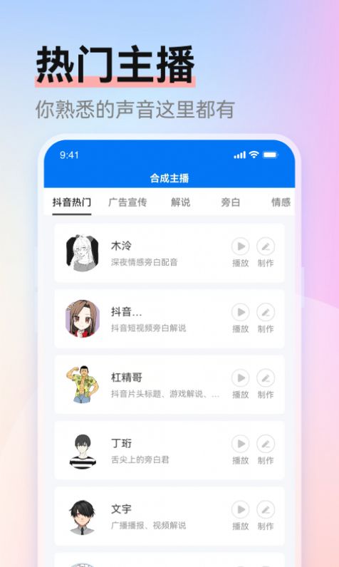 赤拳配音app