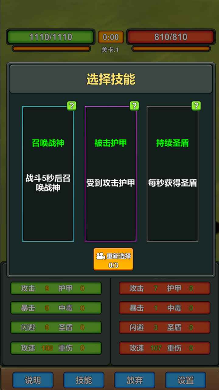 我技能特牛免广告