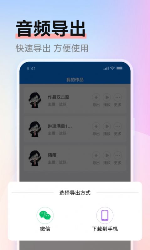 赤拳配音app