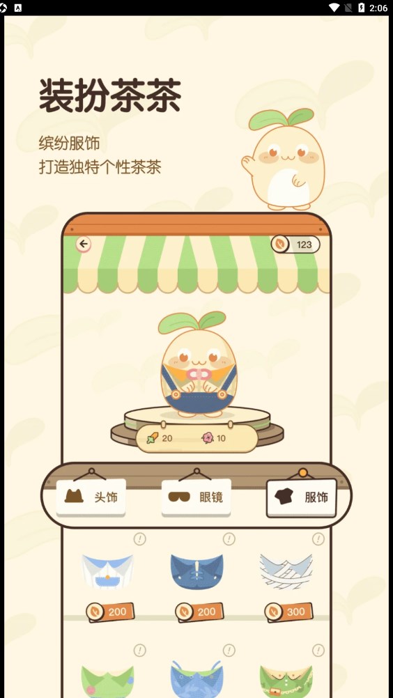 茶茶账app官方版
