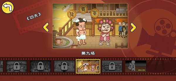 剧情梗传免广告