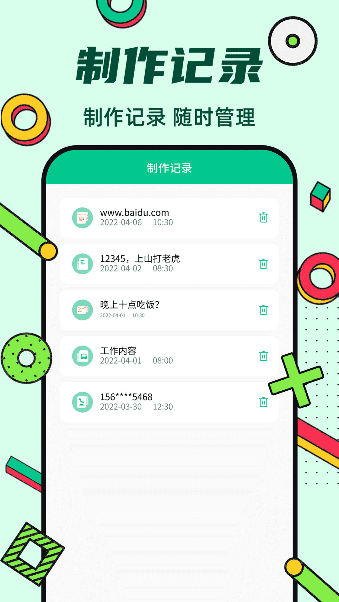炫酷二维码制作软件手机版