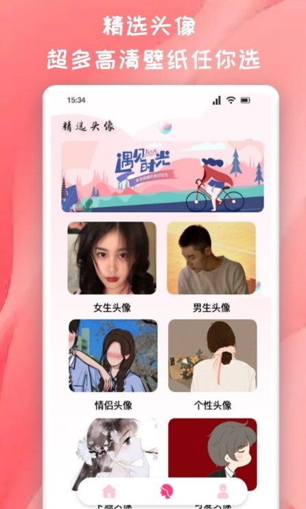 推图君app