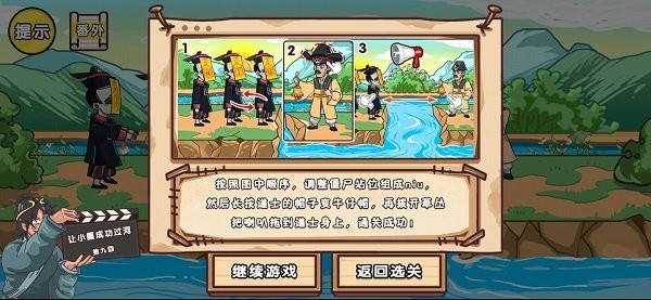 剧情梗传免广告