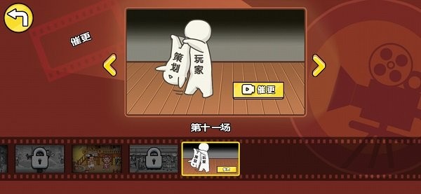 剧情梗传免广告