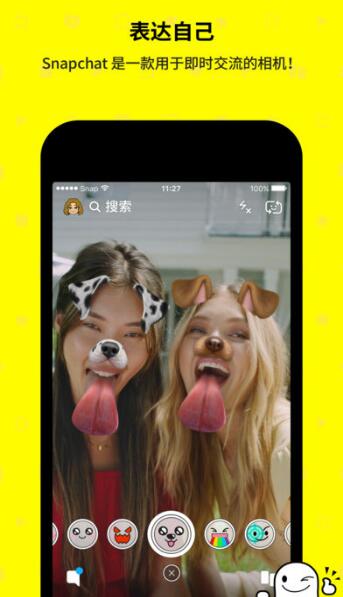 snapchat相机免费版