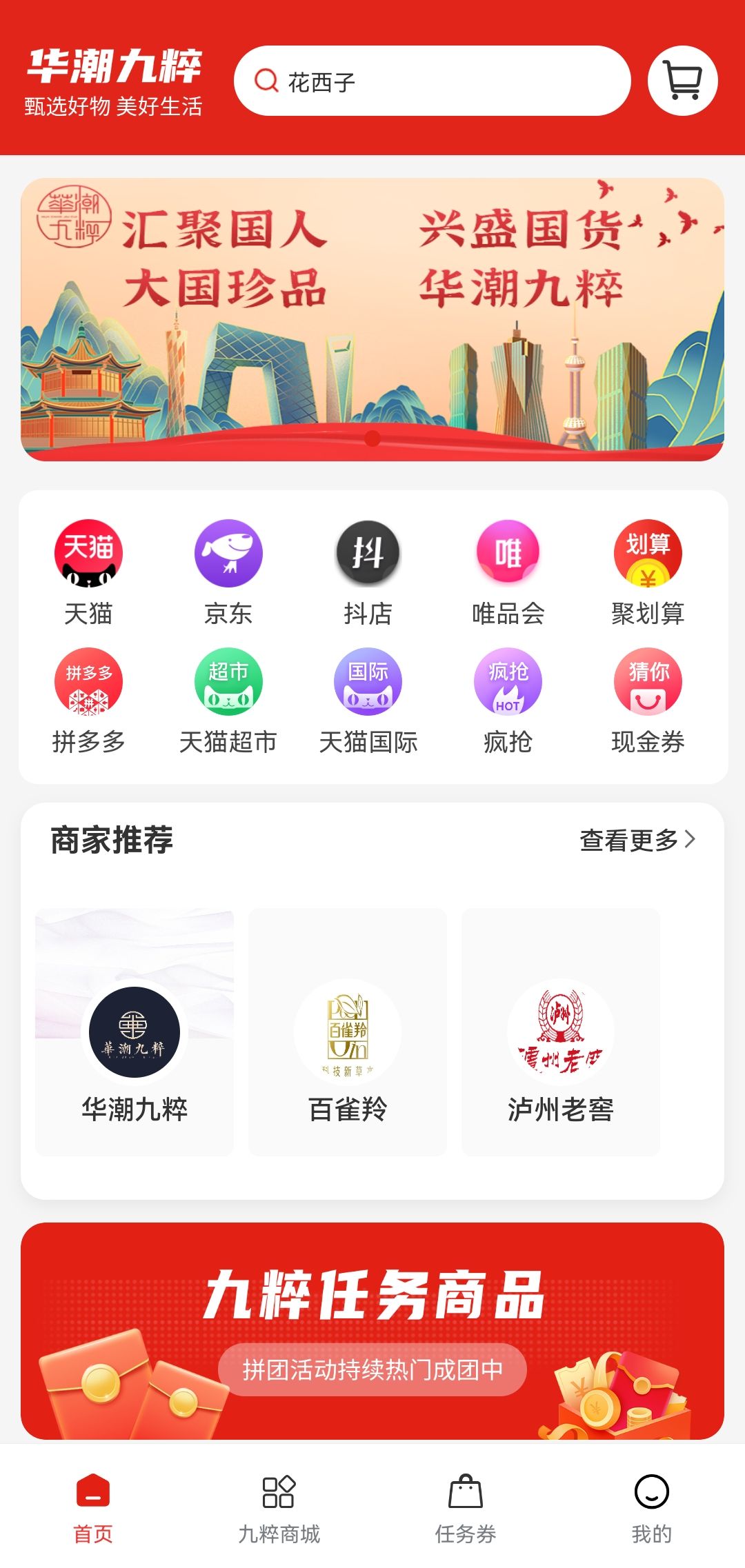 去天圆尔双十一优惠版