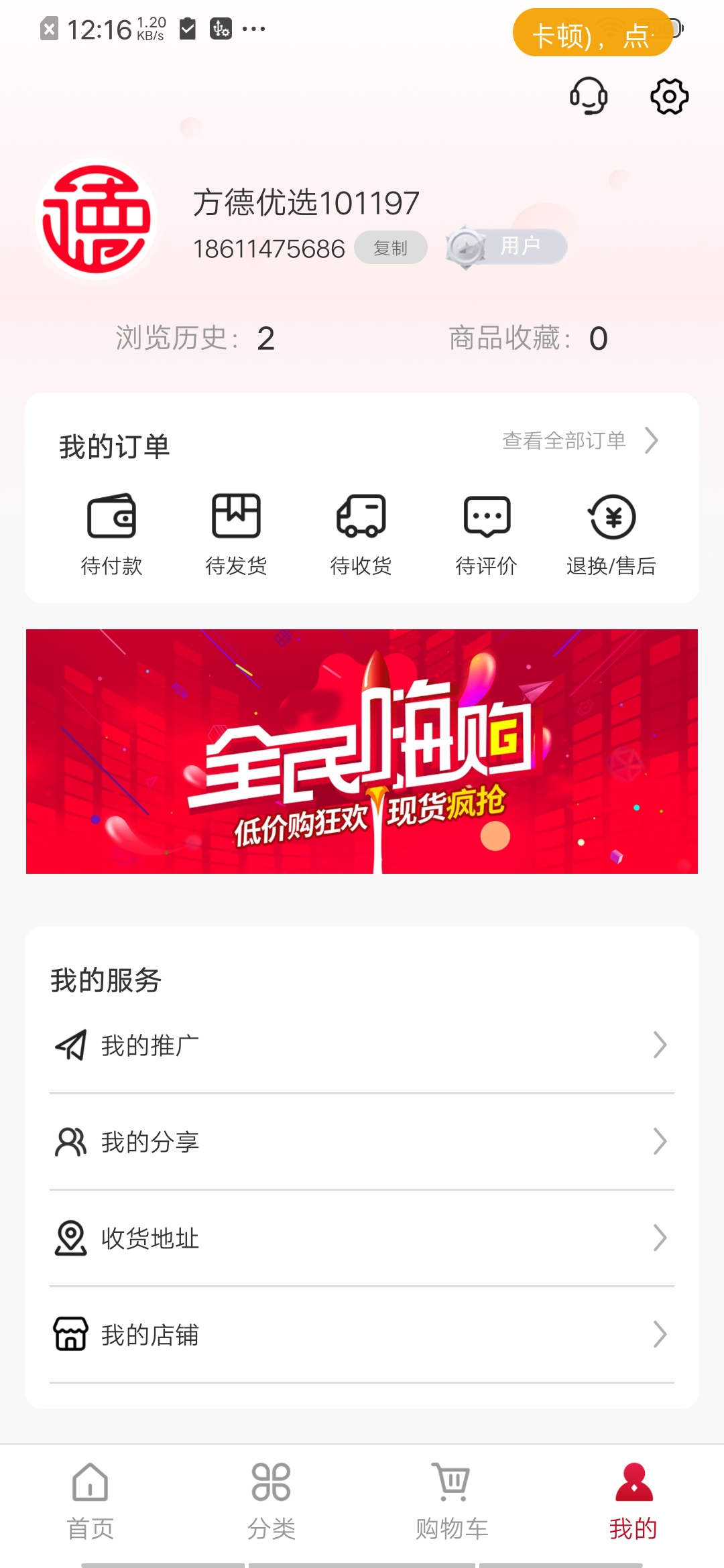 方德优选双十一2022最新版