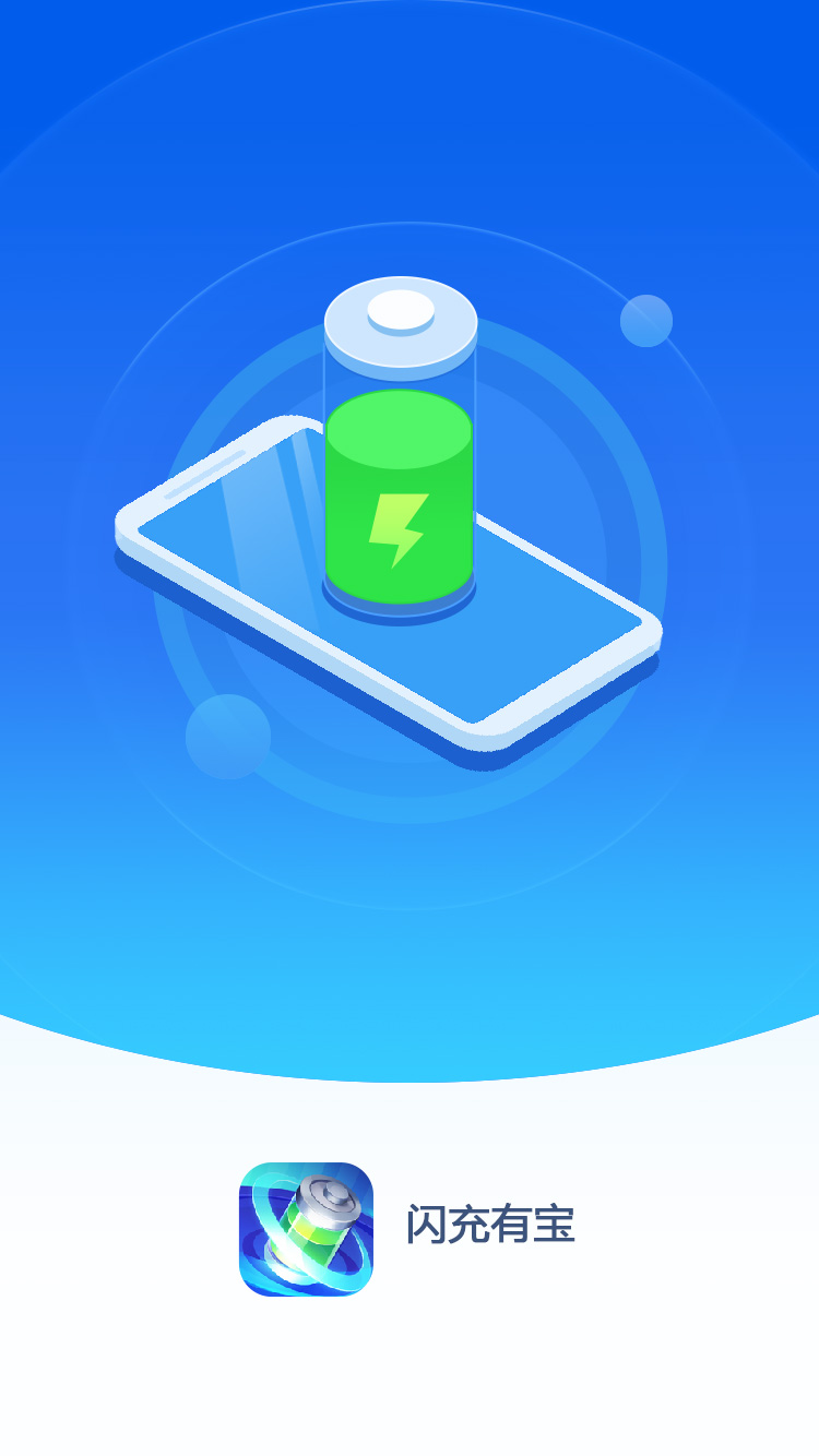 锦鲤快充app