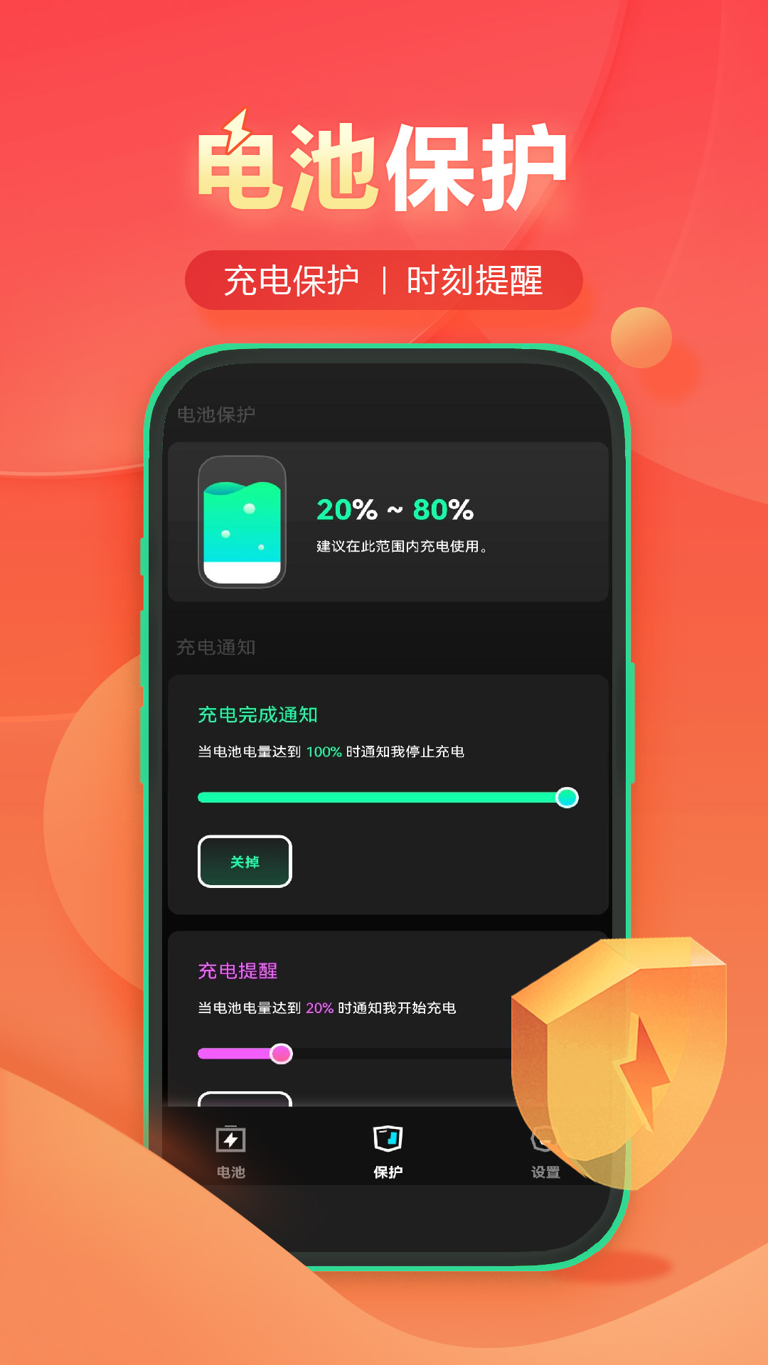 锦鲤快充app