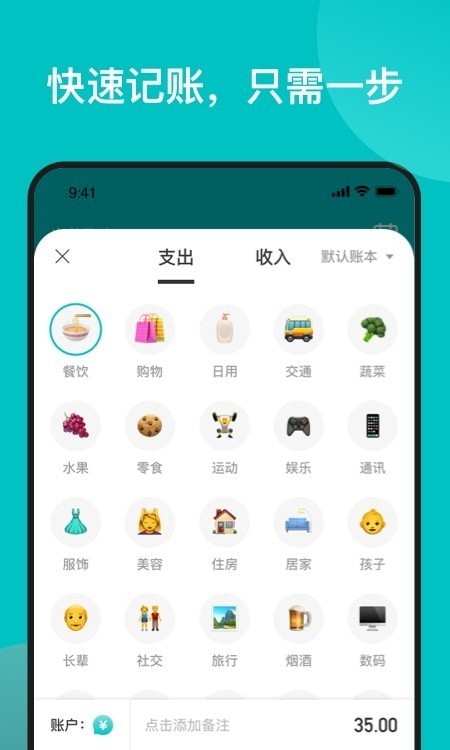 千贝记账app