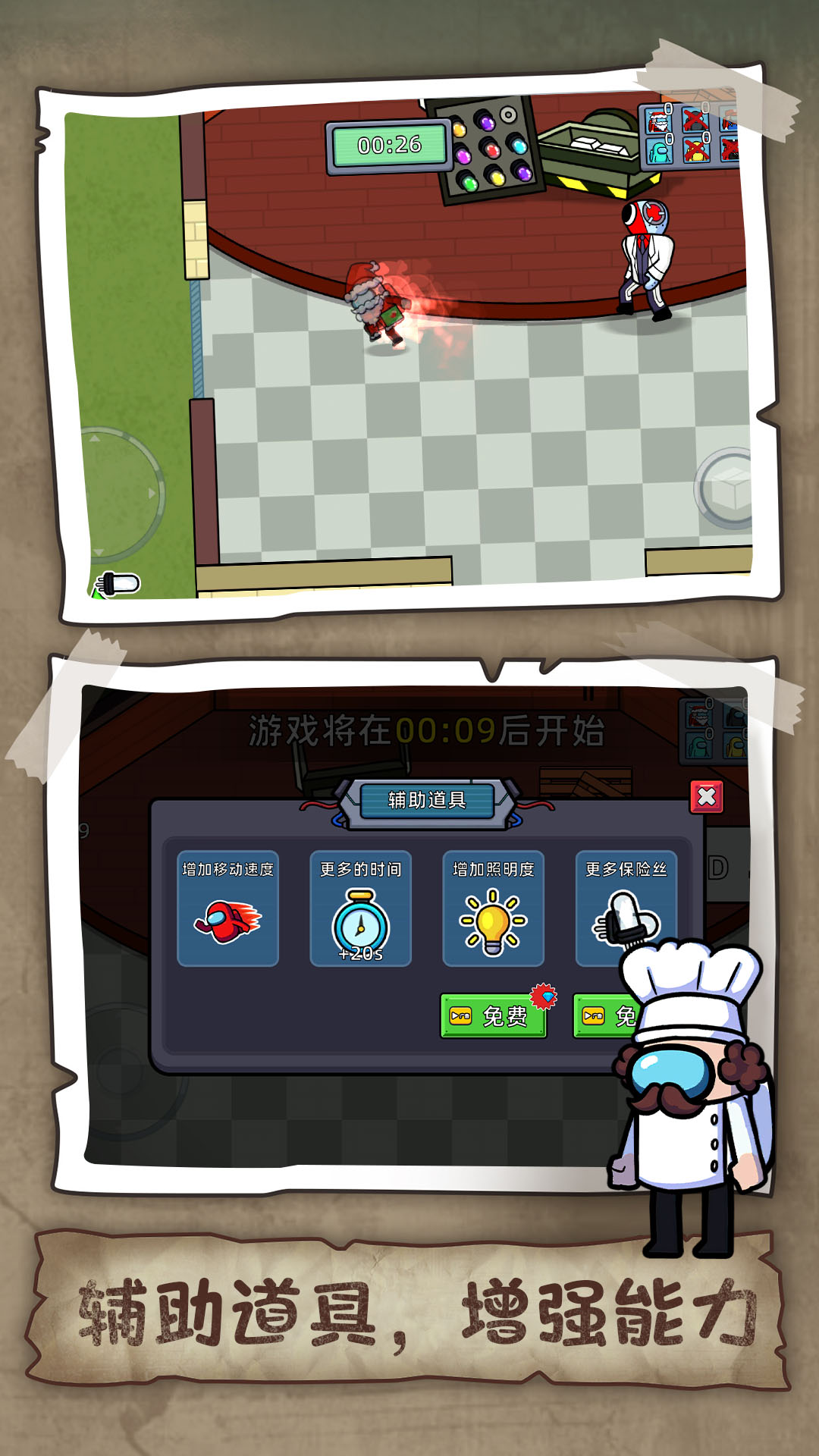 狼人杀潜行大师2022
