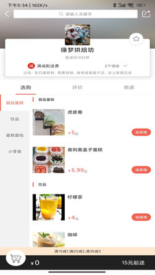 乐享每食app