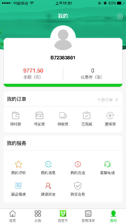 小迪易购双十一2022最新版