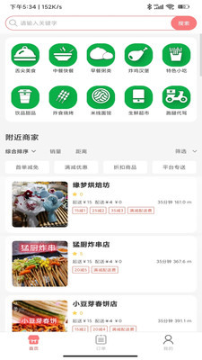 乐享每食app