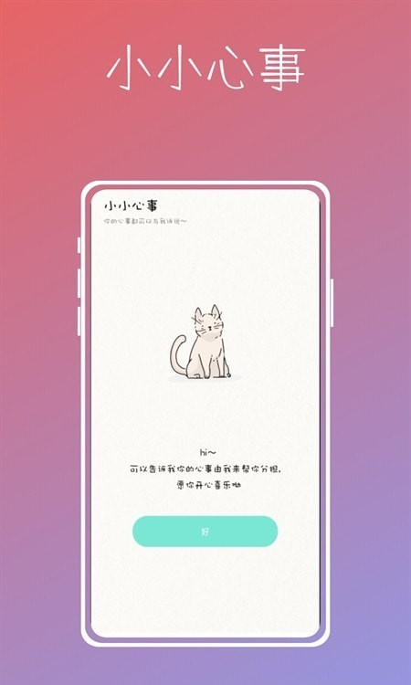 桌面便签助手app