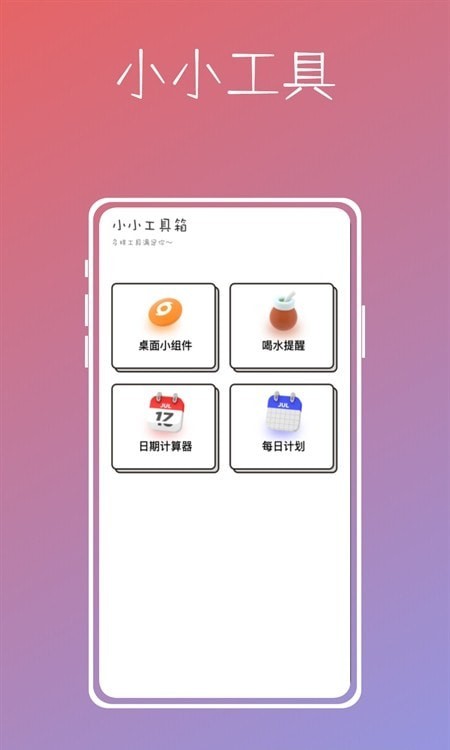 桌面便签助手app