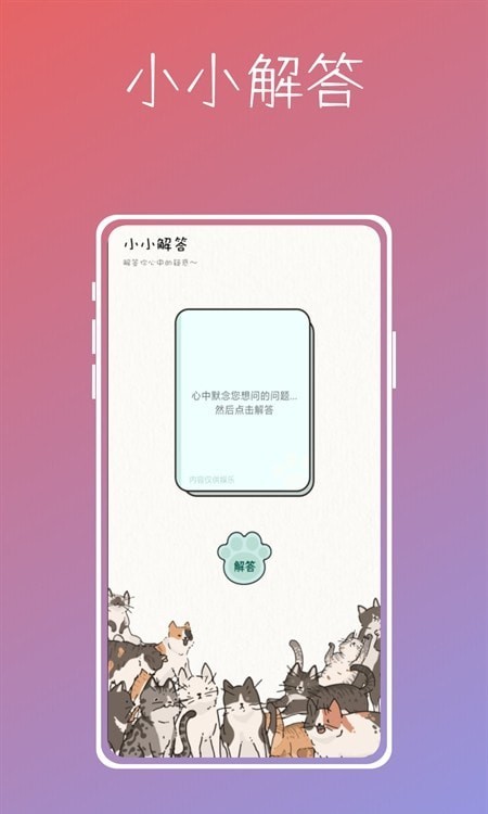 桌面便签助手app