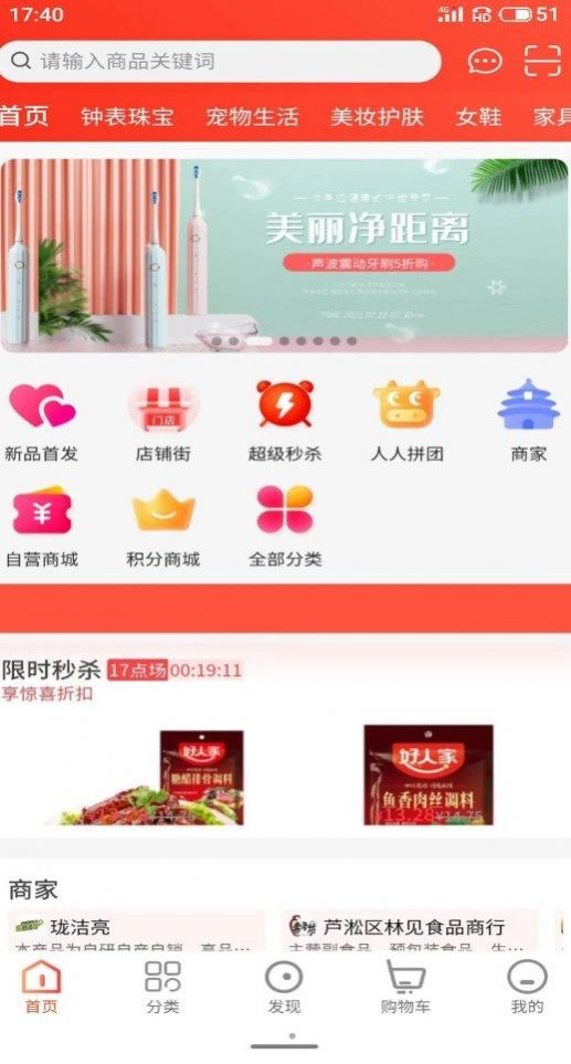 通贝商城双十一优惠版