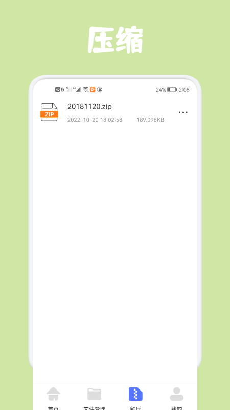 同步文件传输助手app