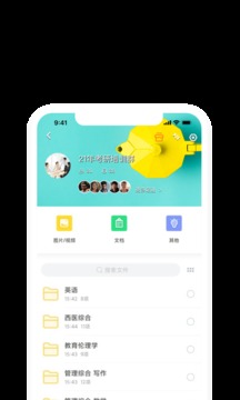 曲奇云盘不限速版