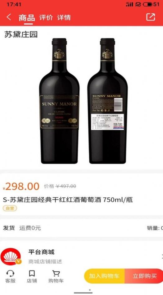 通贝商城双十一优惠版