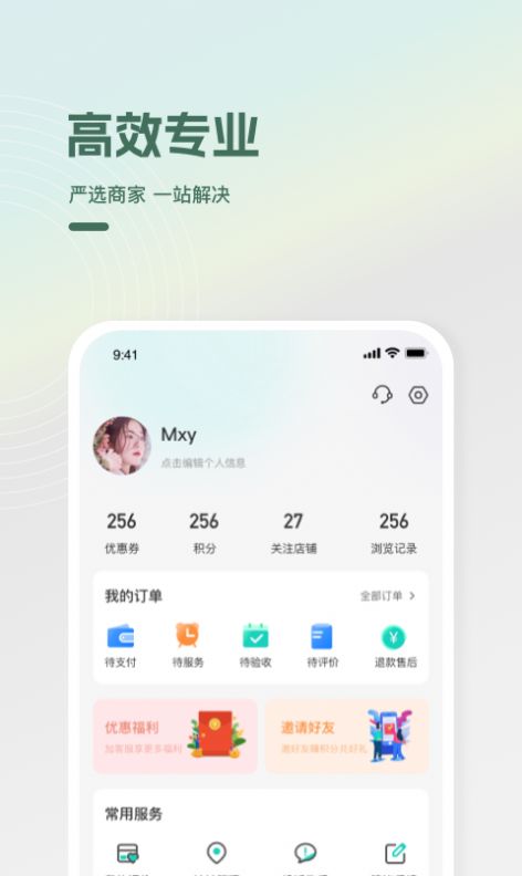 光合万家app手机版