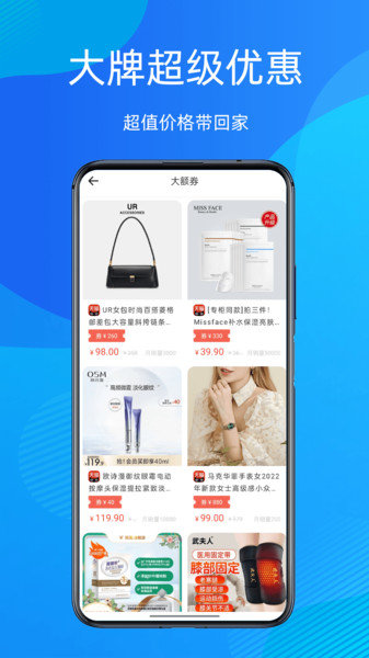 多惠拼双十一优惠版
