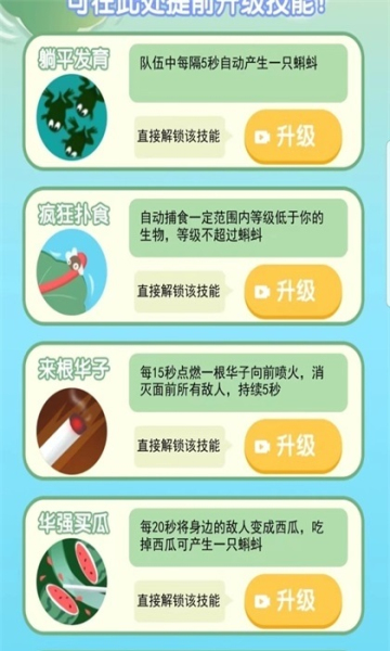 合成神龙2免广告