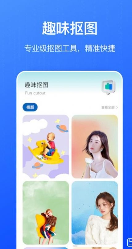 全民相册app