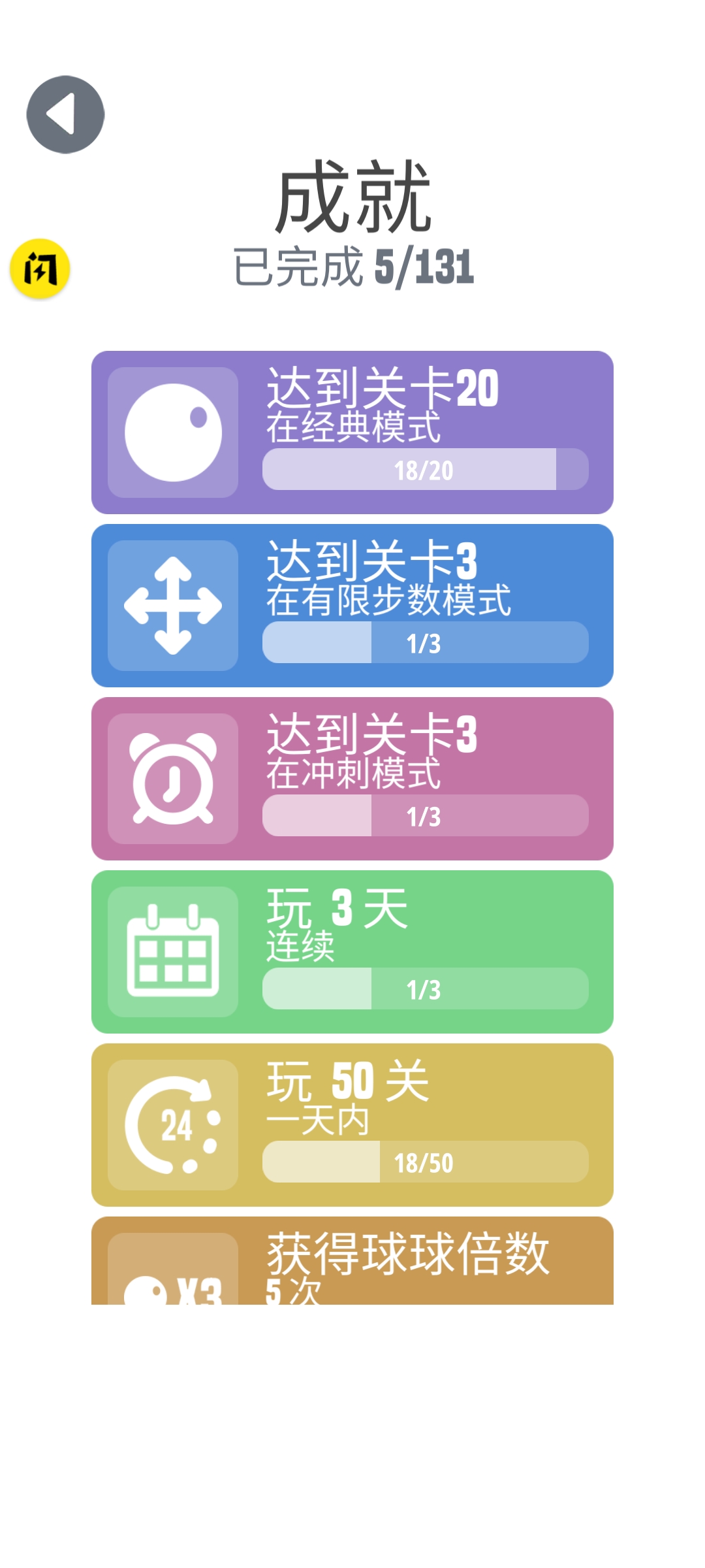 惊奇球球之涂色官方版