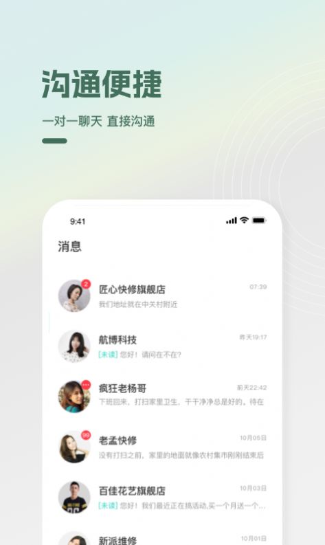 光合万家app手机版