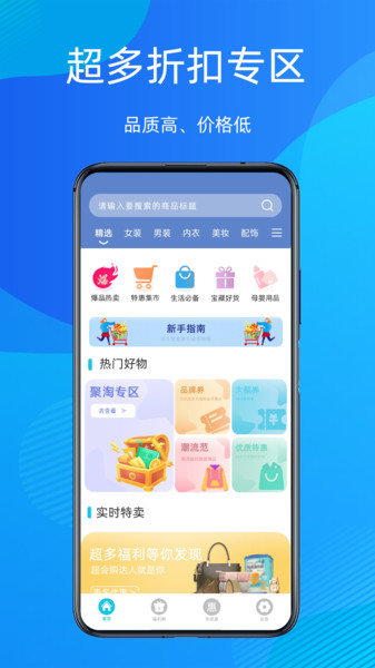 多惠拼双十一优惠版