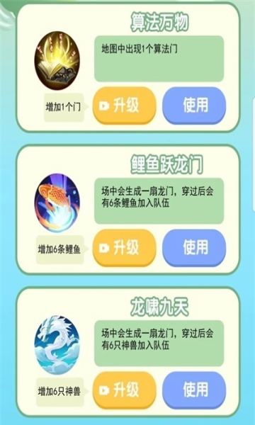 合成神龙2免广告