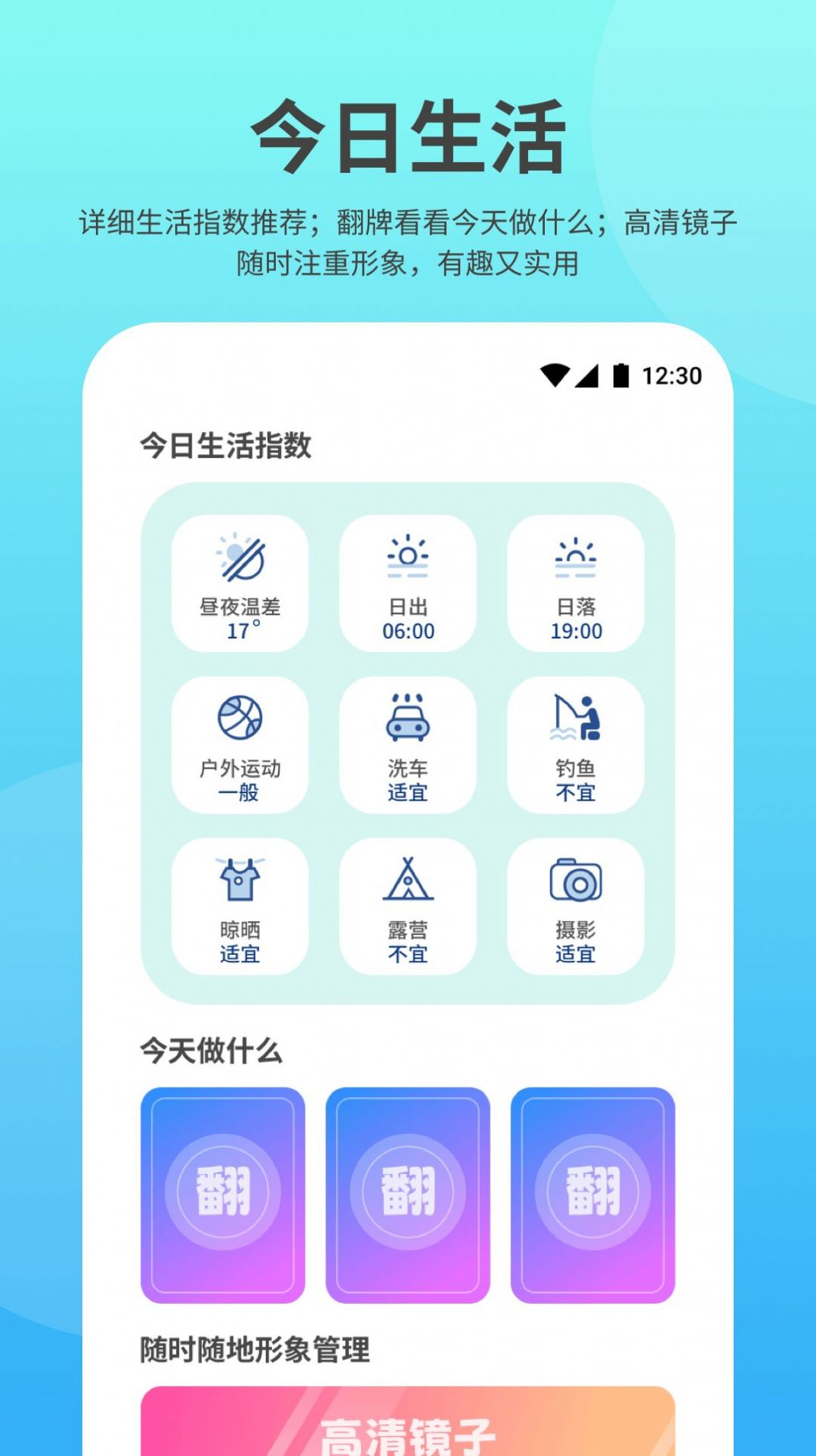 及时雨天气app