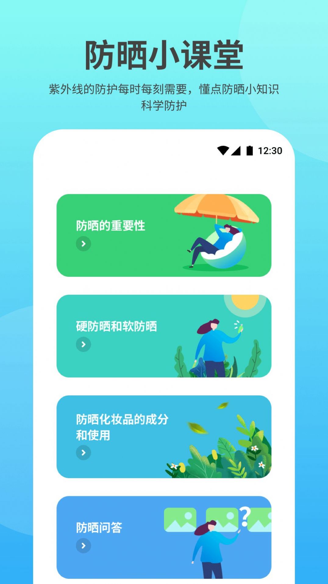 及时雨天气app