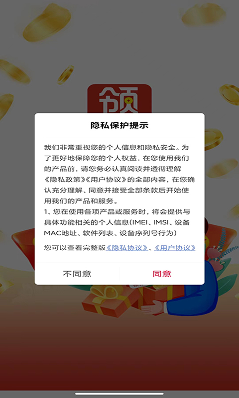 领返网双十一优惠版