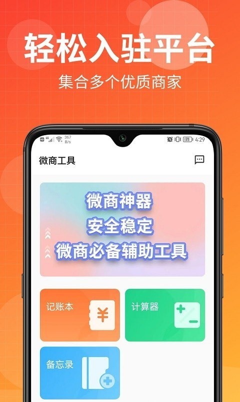 微小多双十一2022最新版