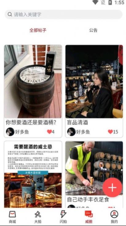 威选网双十一优惠版