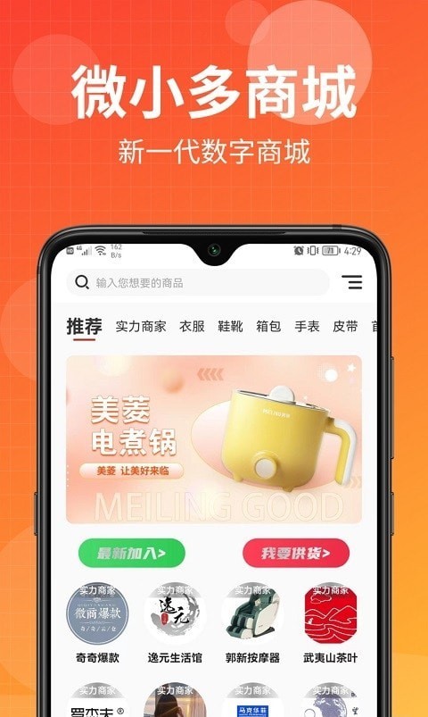 微小多双十一2022最新版