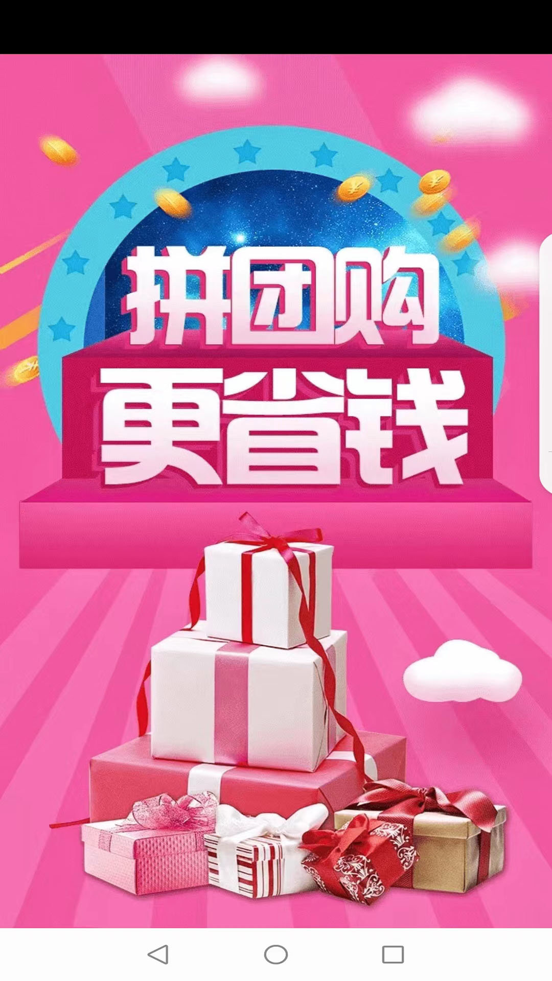 拼团购双十一2022最新版