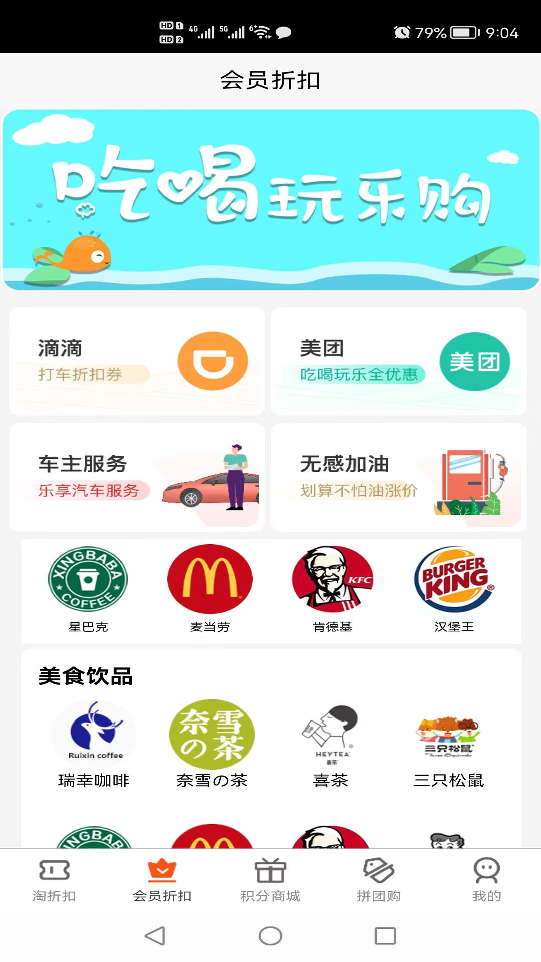 拼团购双十一2022最新版