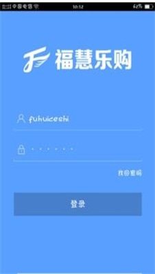 福慧乐购双十一2022最新版