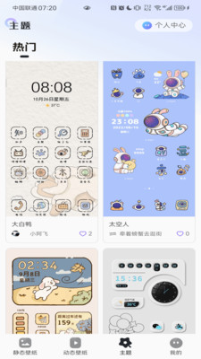 泡泡桌面app官方版