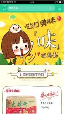 福慧乐购双十一2022最新版