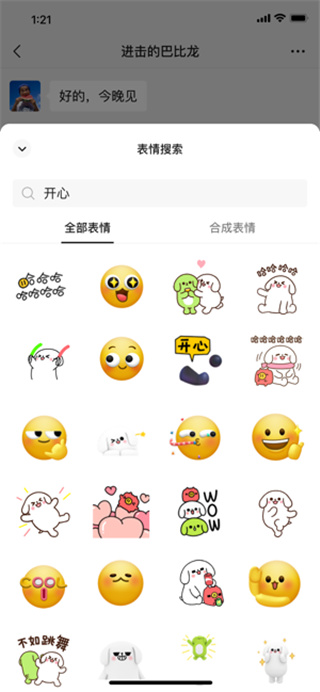 鸿蒙版微信(WeChat)